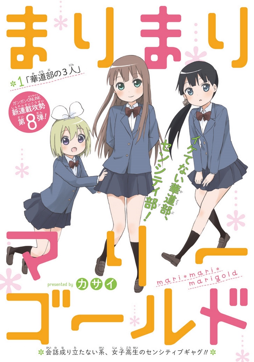 Marimari Marigold manga cover