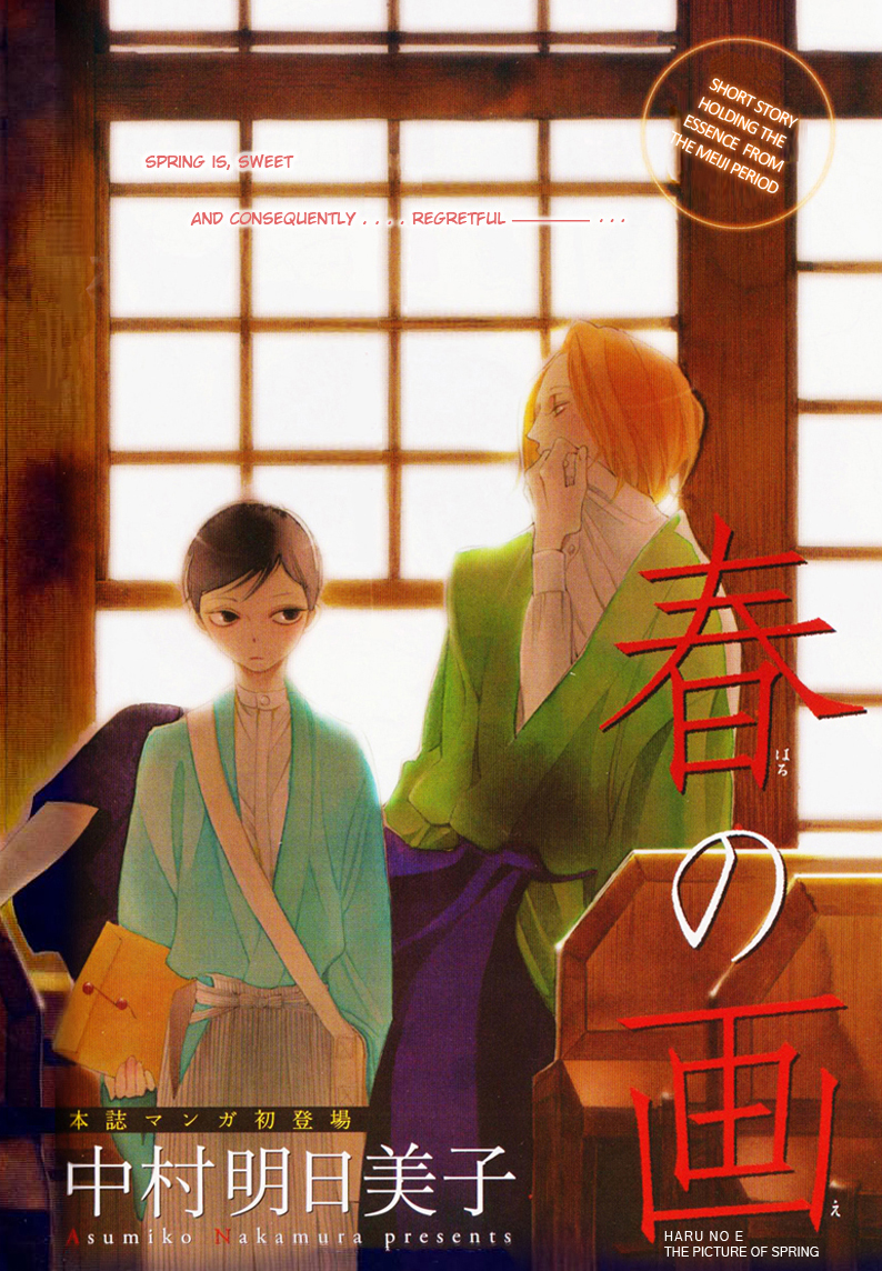 Harus E manga cover