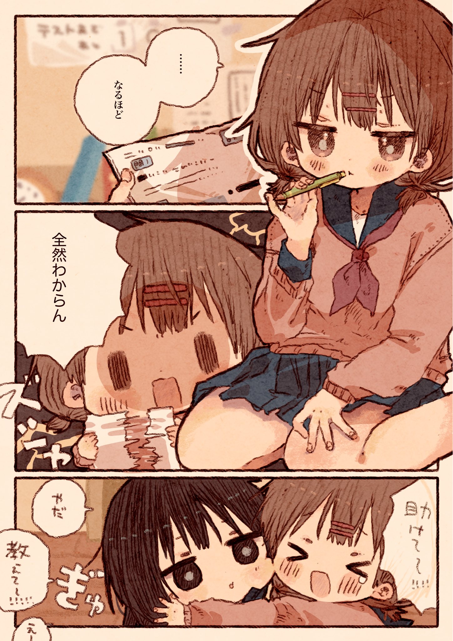 Dumb Girl and Aloof Girl Yuri manga cover