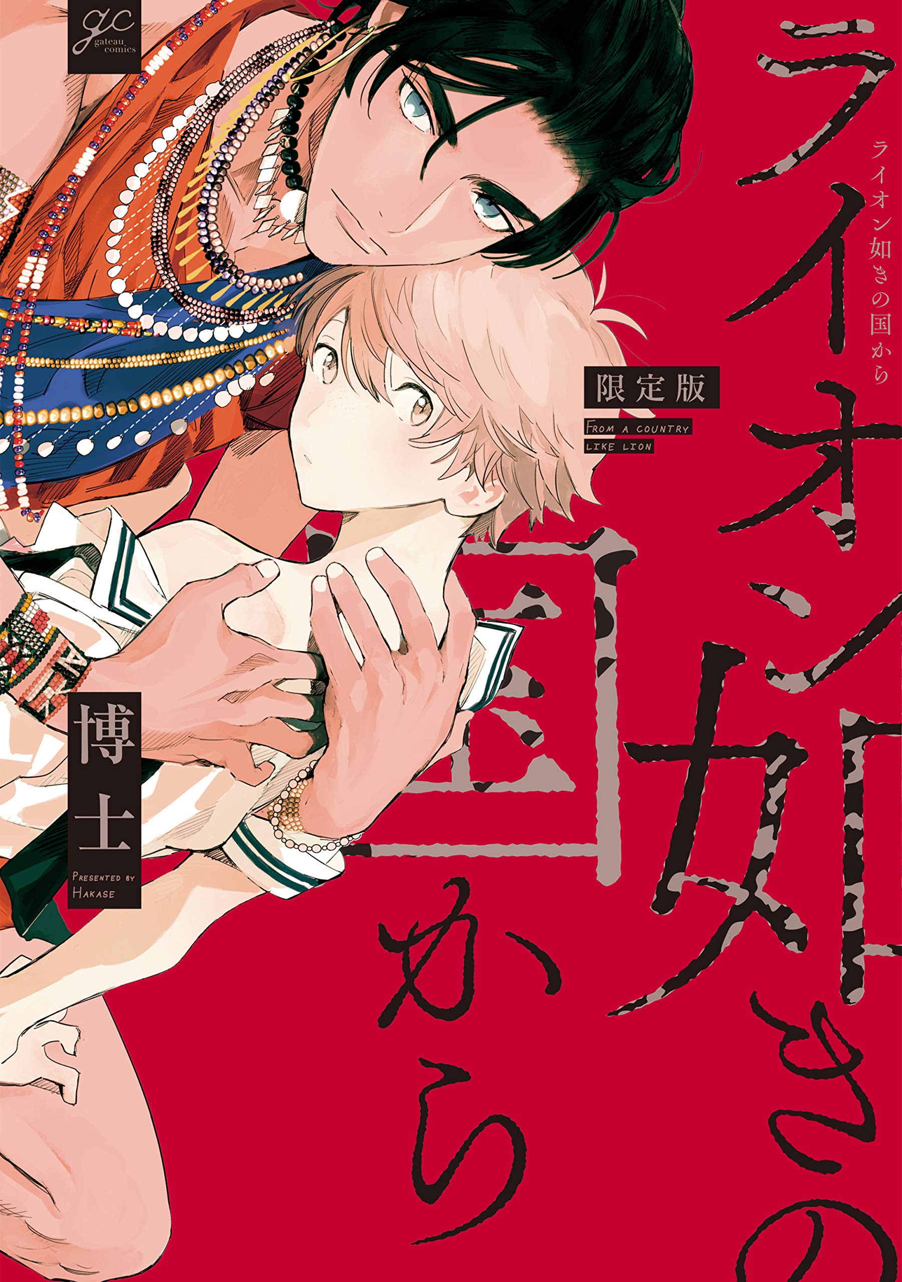 Raion Gotoki no Kuni Kara manga cover