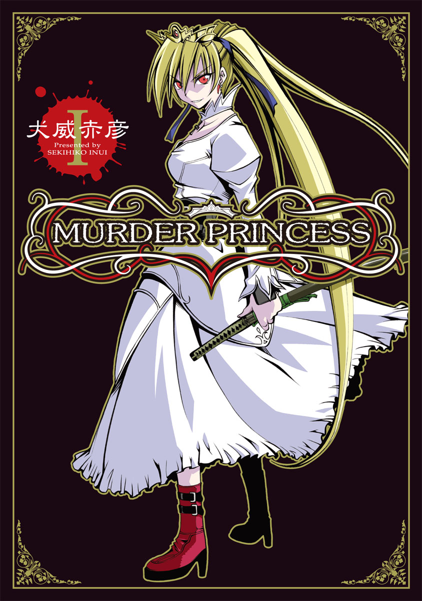 Murder Princess manga cover