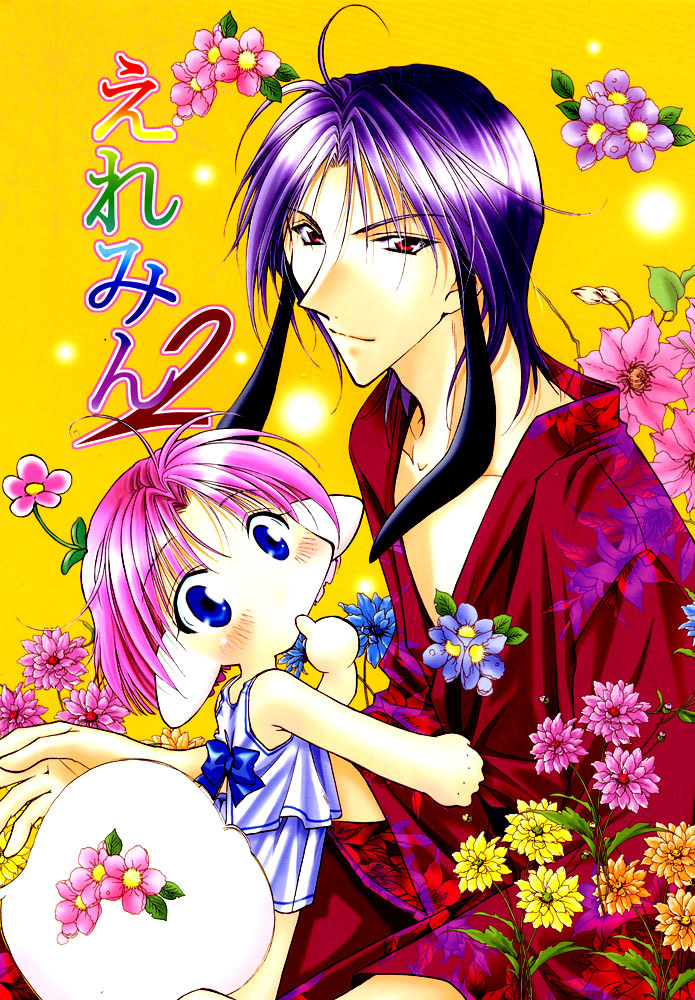 Elle to Takara - Ellemin (Doujinshi) manga cover