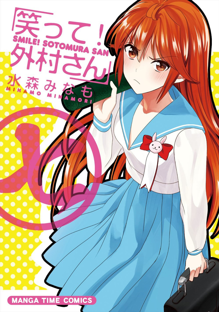 Waratte! Sotomura-san manga cover
