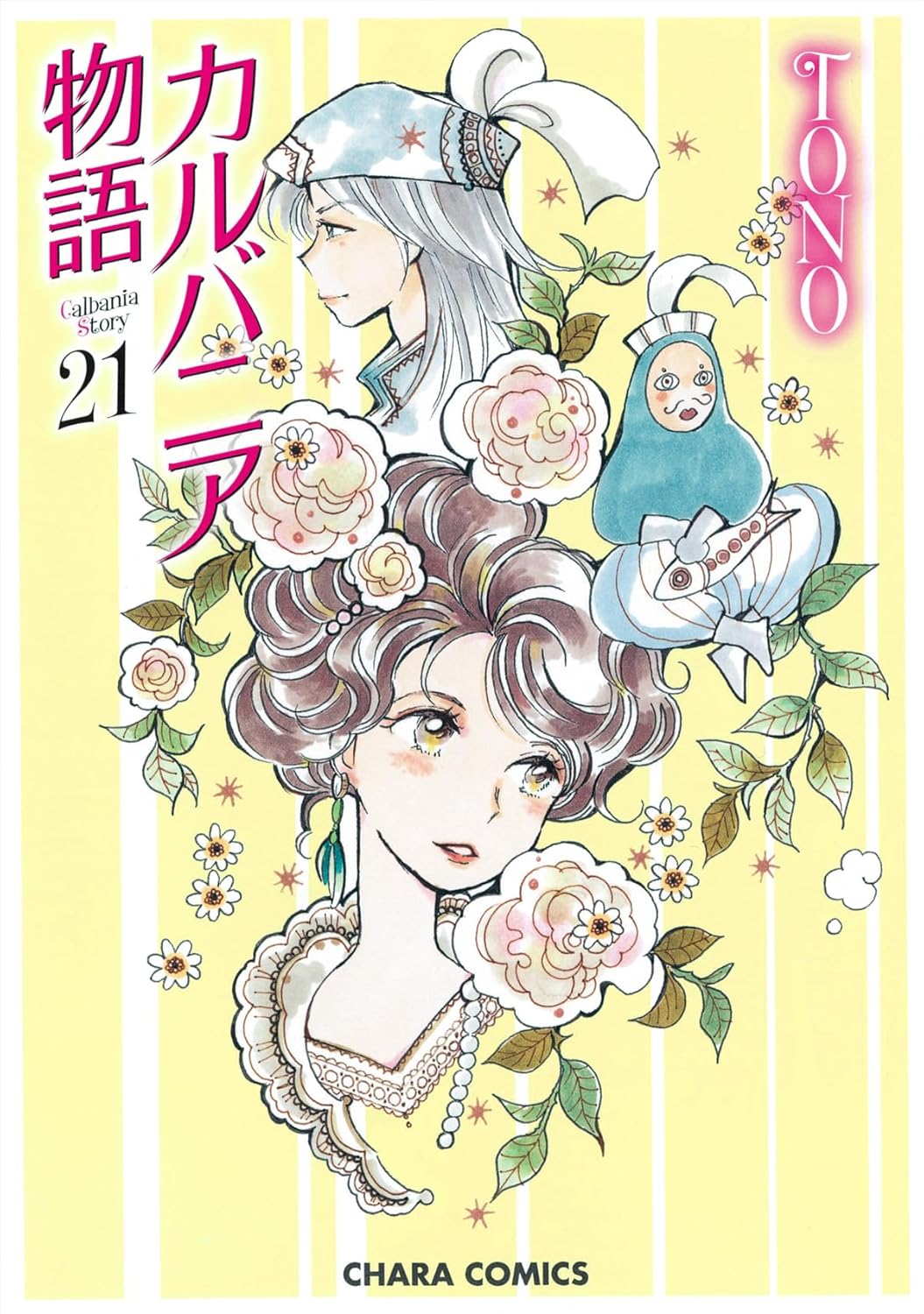 Calbania Monogatari manga cover