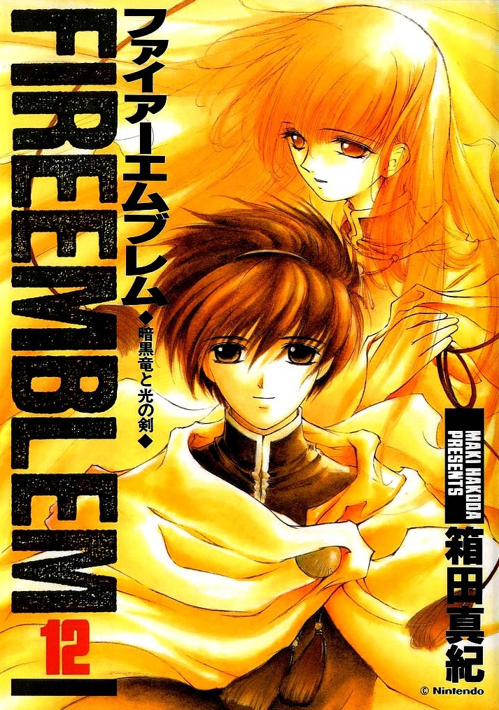 Fire Emblem - Shadow Dragon and the Sword of Light manga cover