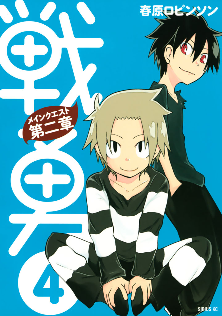 Senyuu. - Main Quest Part 2 manga cover