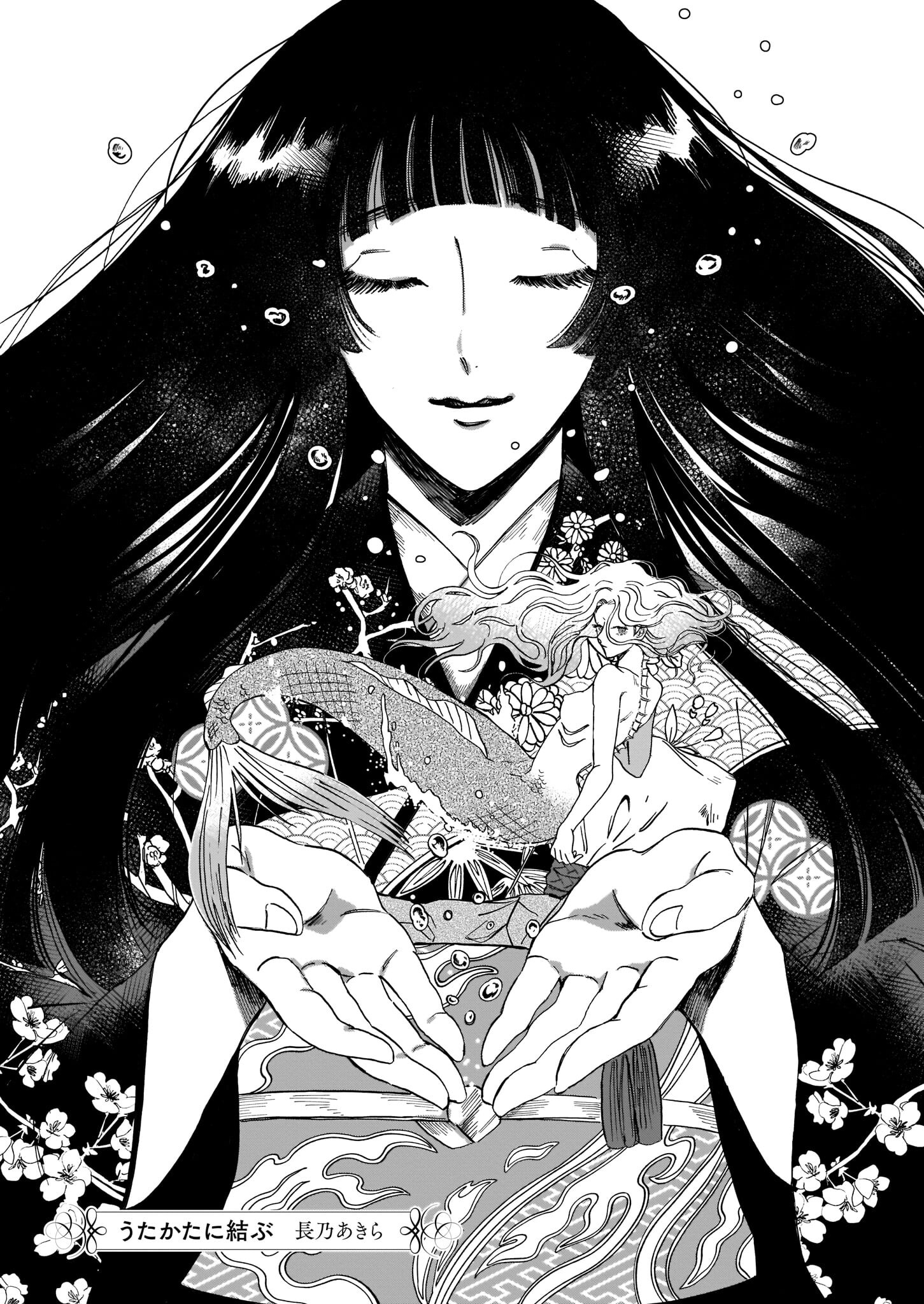 A Fleeting Promise manga cover