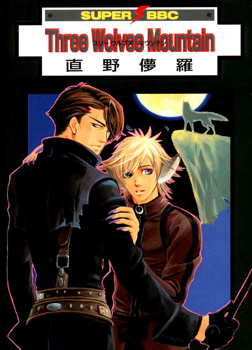 Three Wolves Mountain manga cover