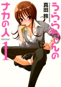 People in Urabe manga cover