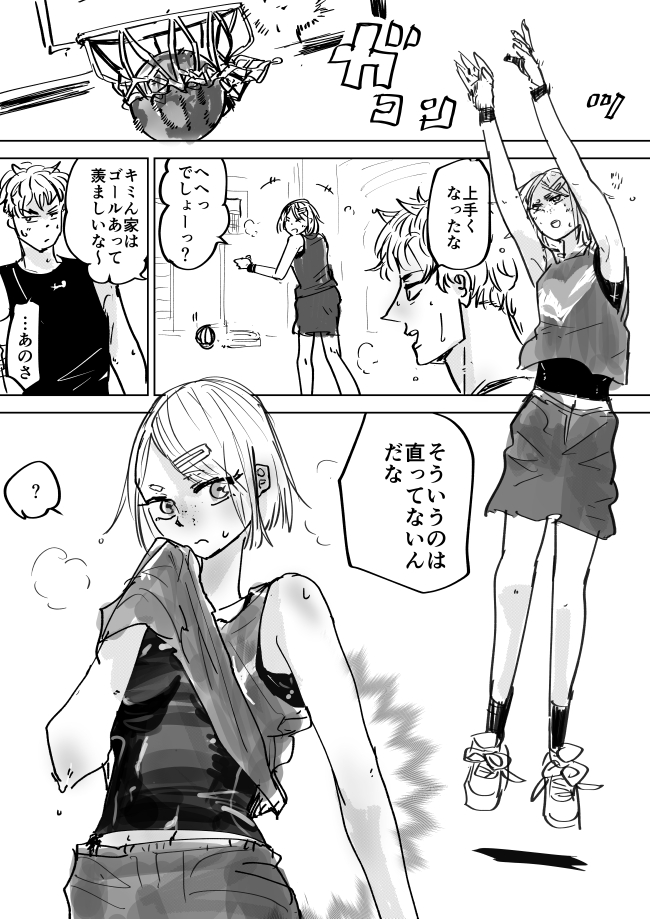 Dense Girl manga cover