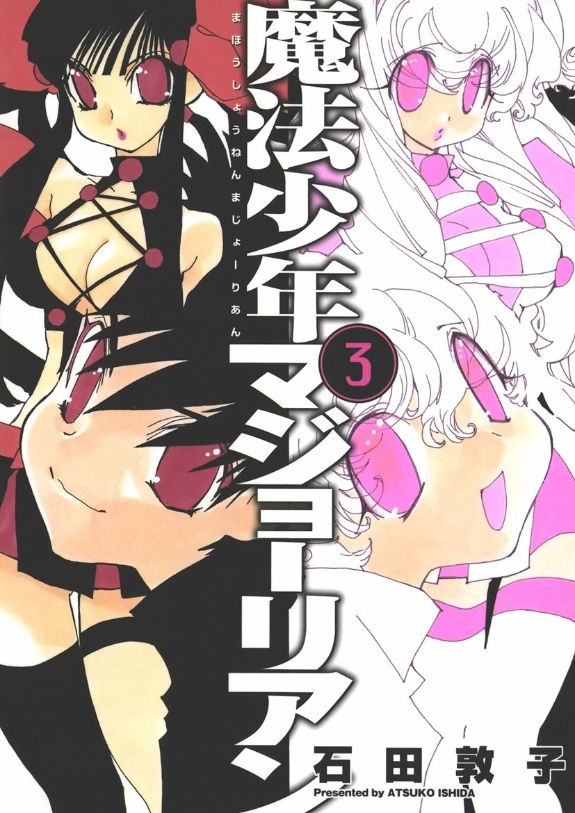 Mahou Shounen Majorian manga cover