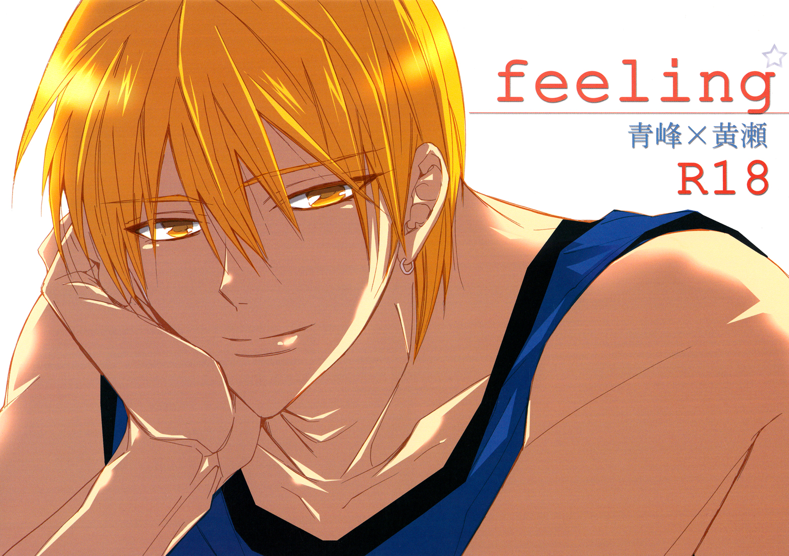 Kuroko no Basket - Feeling (Doujinshi) manga cover