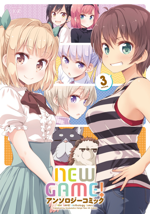 NEW GAME! Anthology Comic manga cover