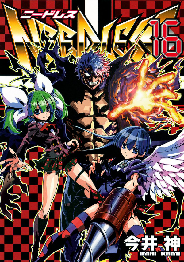 Needless manga cover