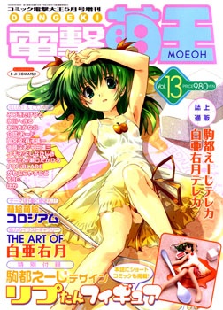 Apple Lip-tan manga cover