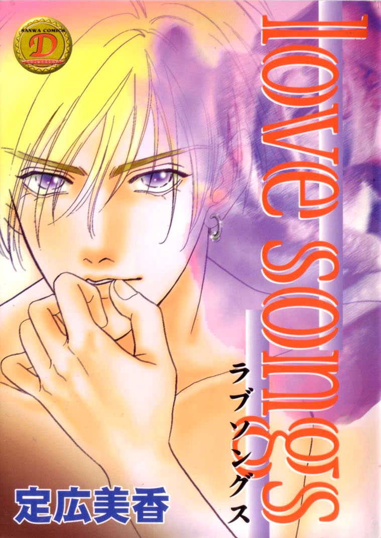 Love Songs manga cover