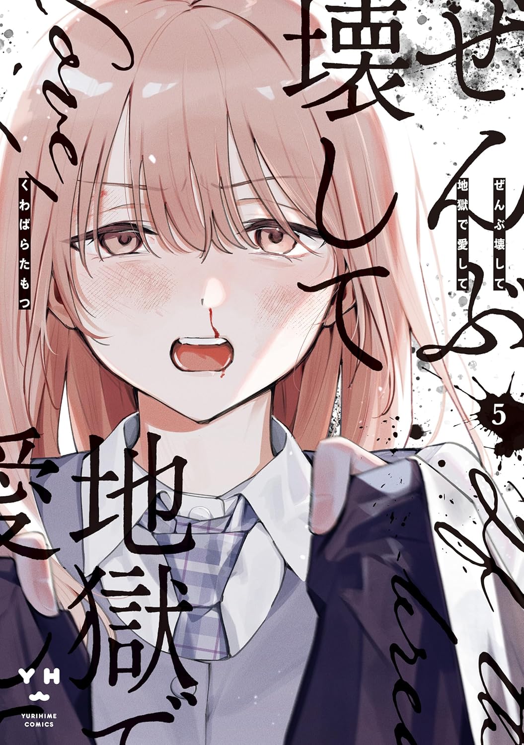 Zenbu Kowashite Jigoku de Aishite manga cover