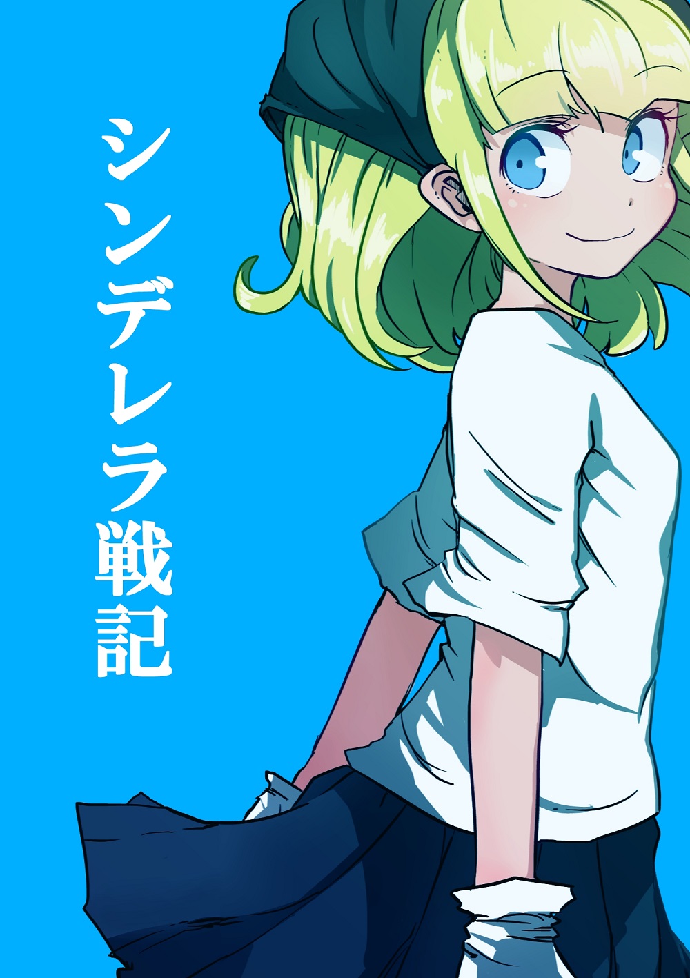 The War Chronicles of Cinderella manga cover