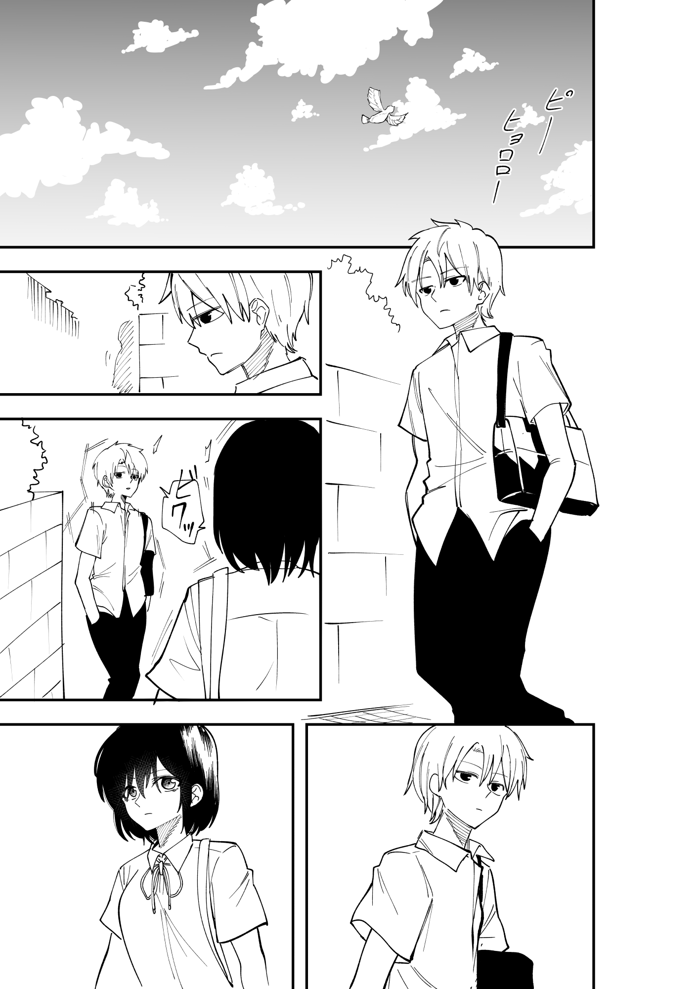 4 page de Owaru Rabukome Shiki Jinsei manga cover