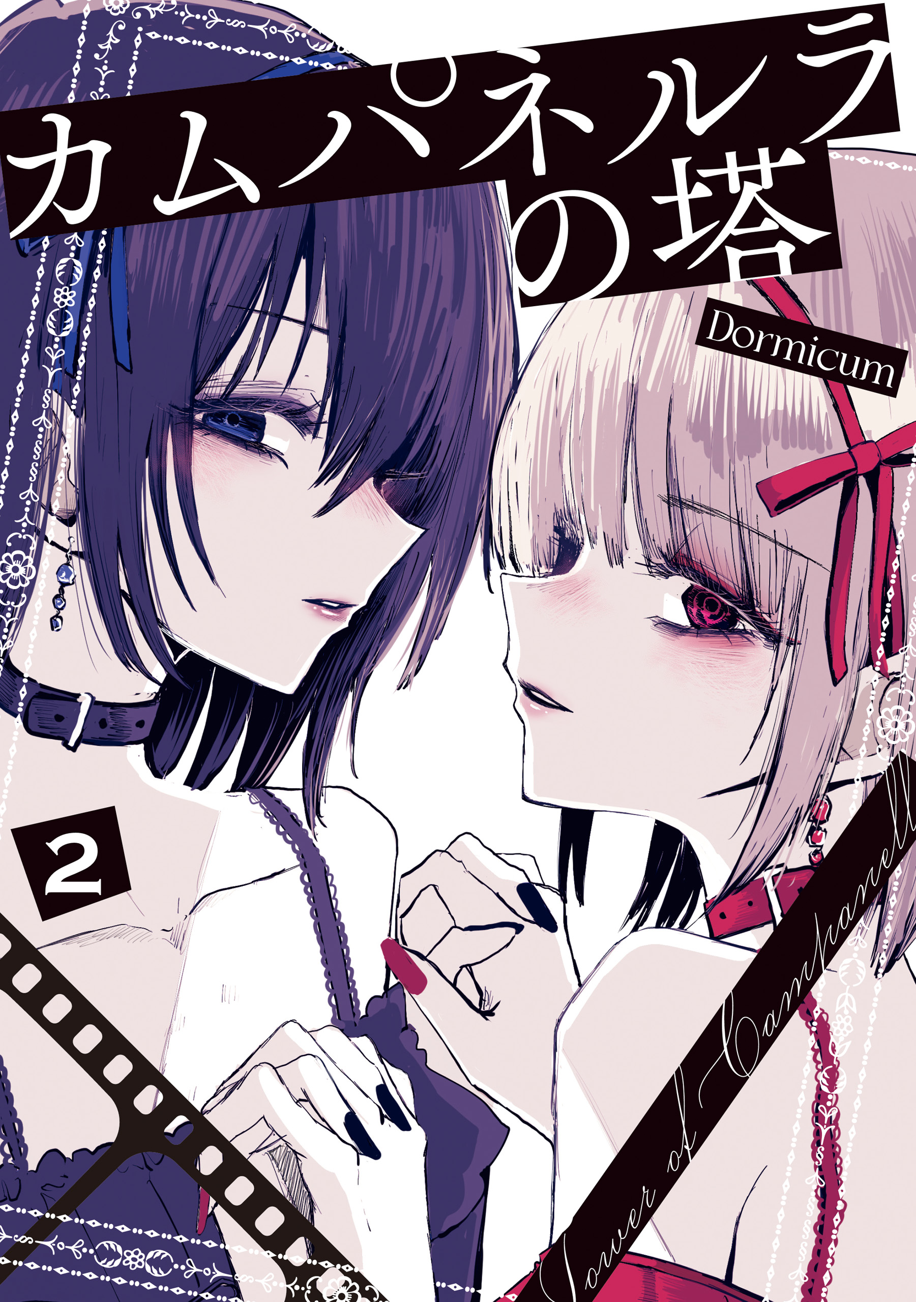 Tower of Campanella manga cover