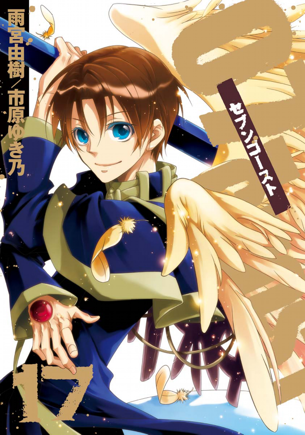 07-Ghost manga cover