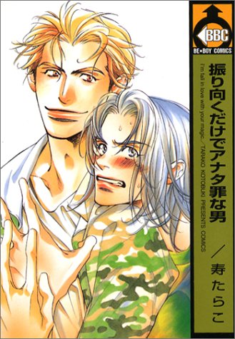 Im Falling In Love With Your Magic manga cover