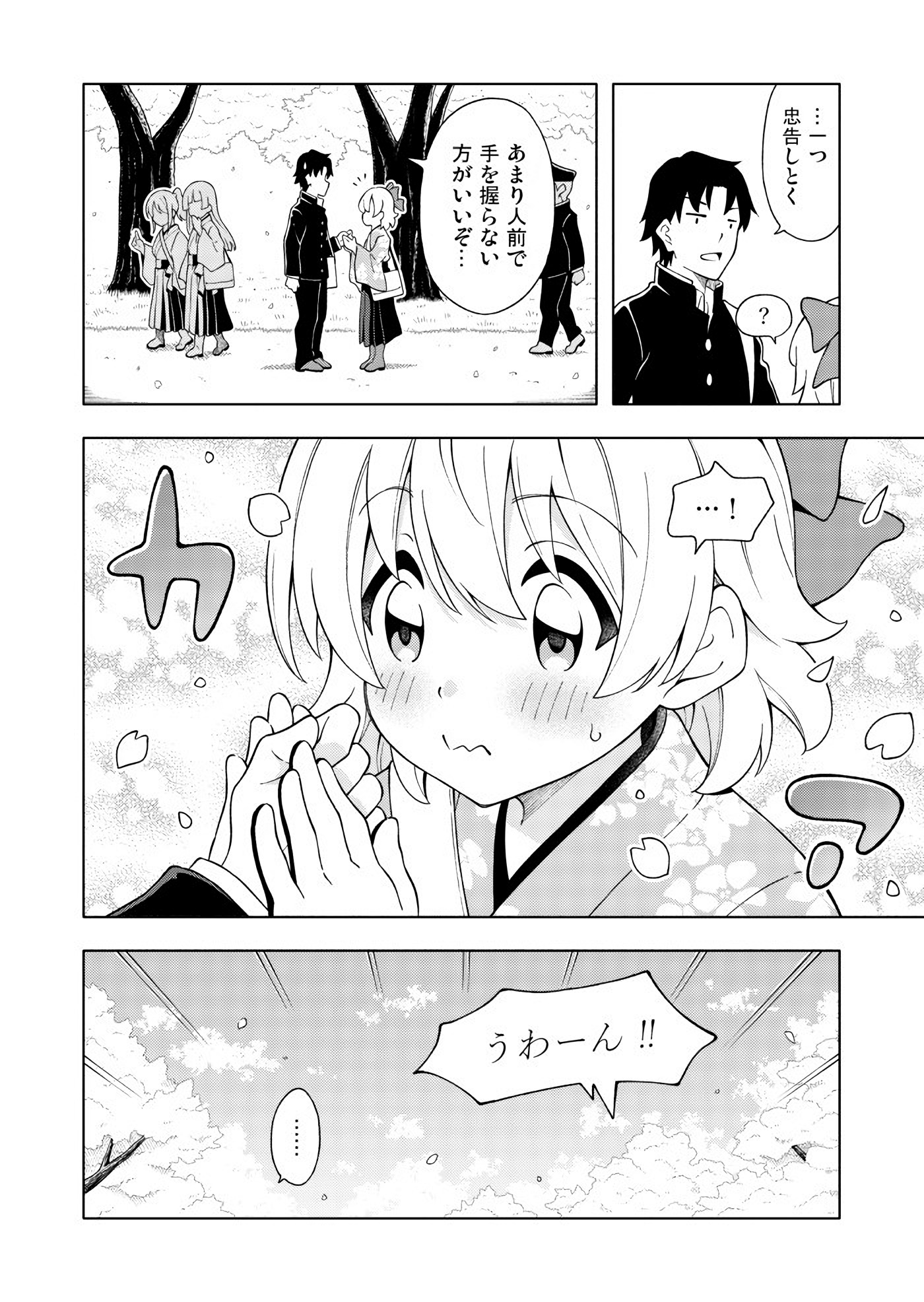Taishou Roman Seiyou Ga ̄ru manga cover