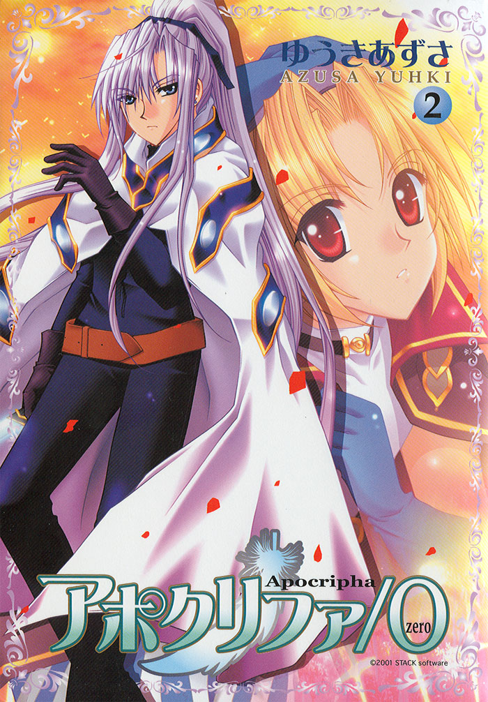 Apocripha/0 manga cover