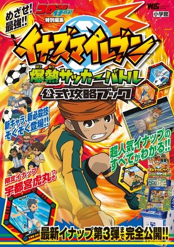 Inappu Tech! manga cover