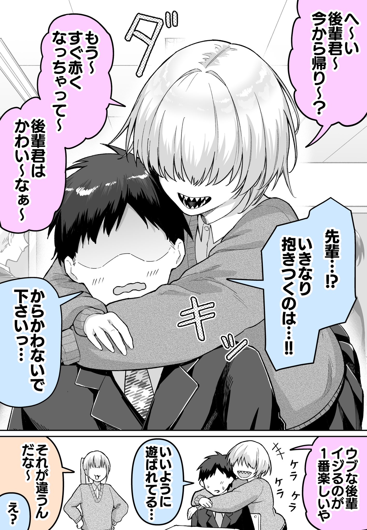 The Senpai Who Only Hits on Me with Her Bangs On... manga cover