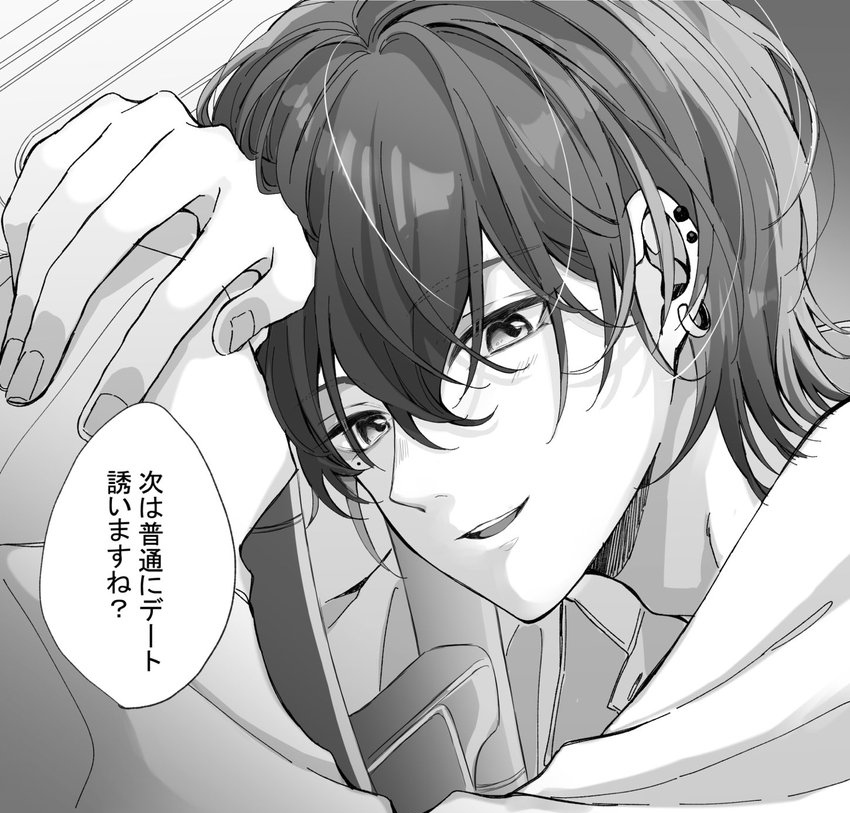 Bartender Onii-san to Kossori Tsukiatteru Ohanashi manga cover