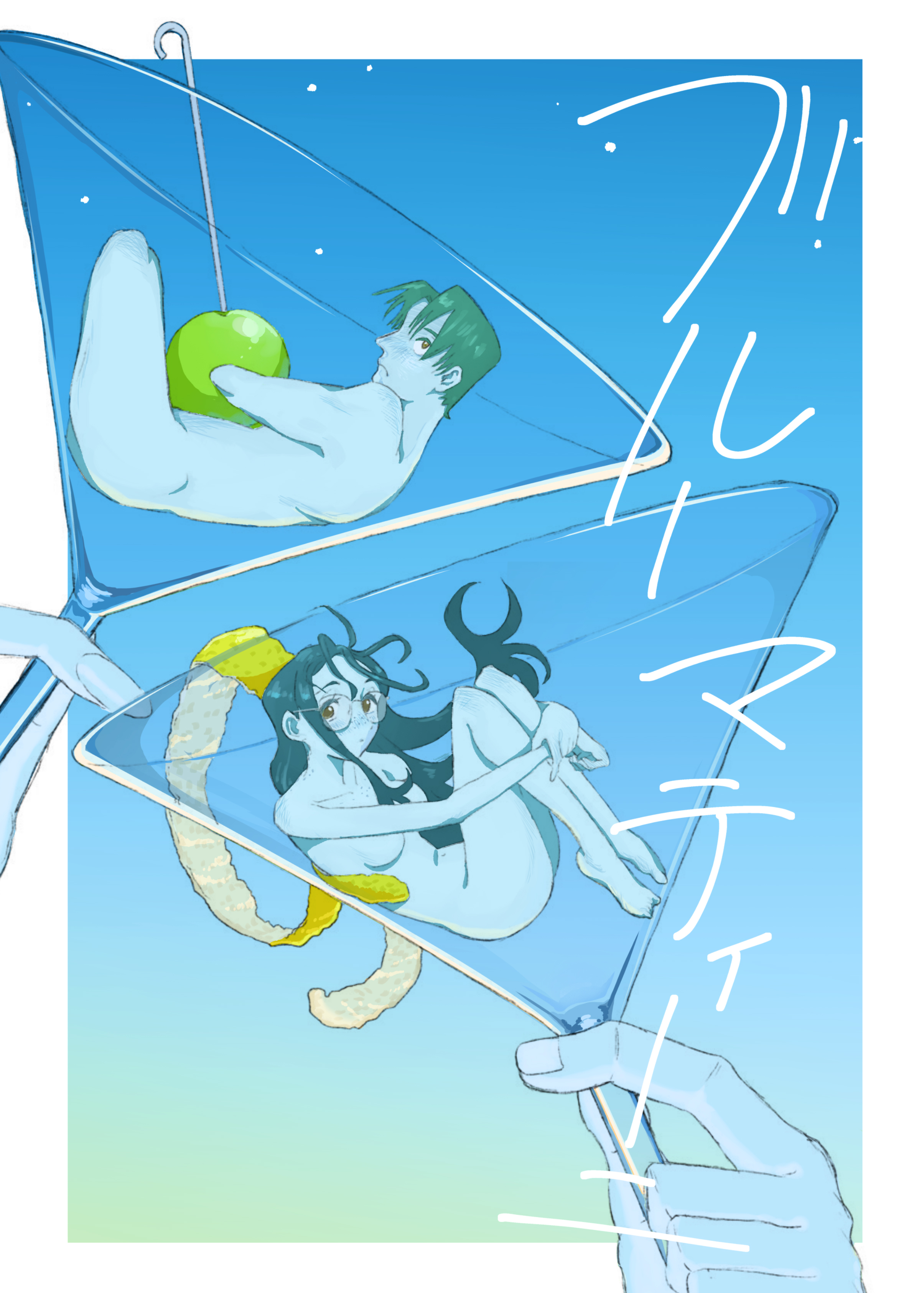 Blue Martini manga cover