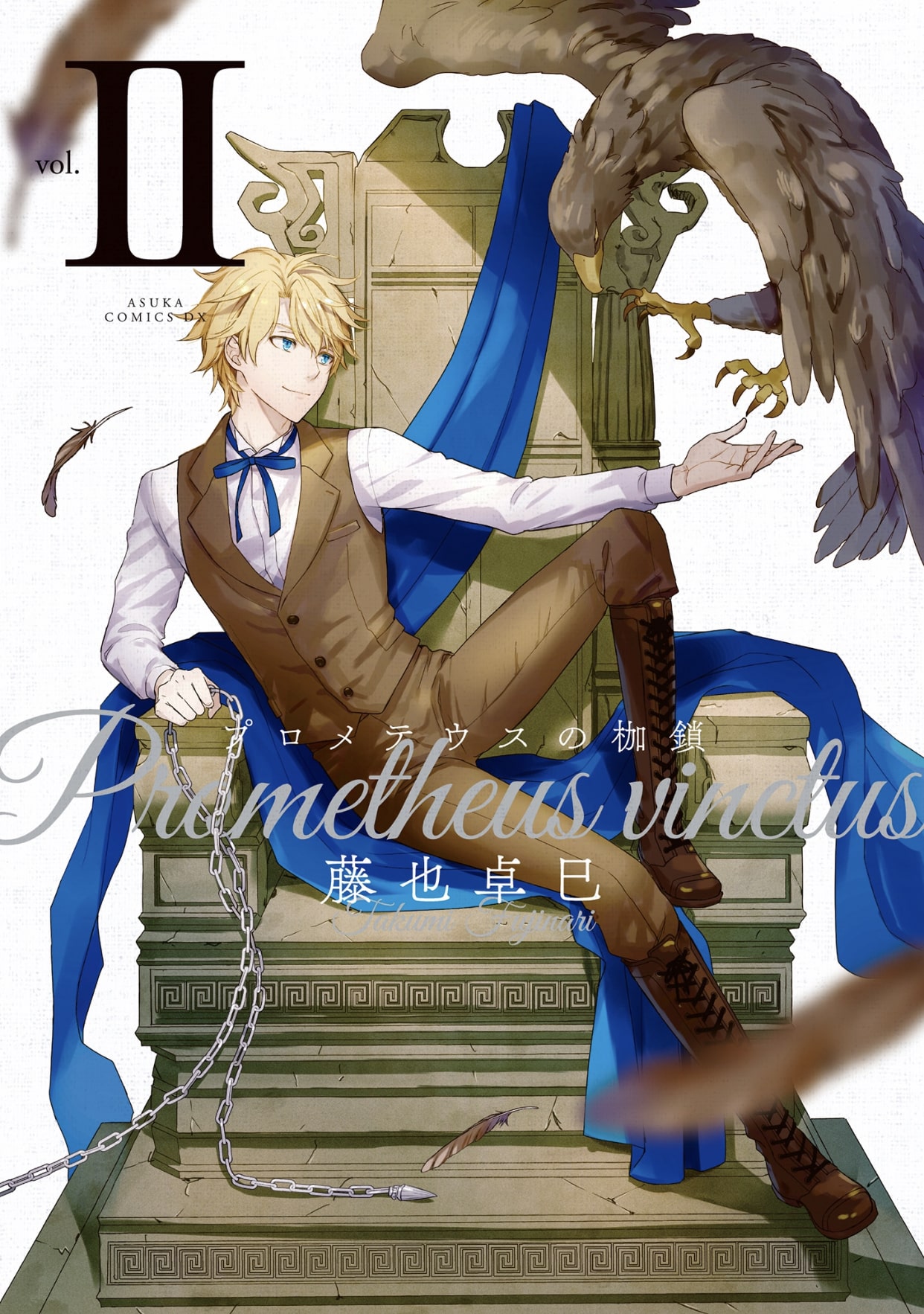 Prometheus Vinctus manga cover