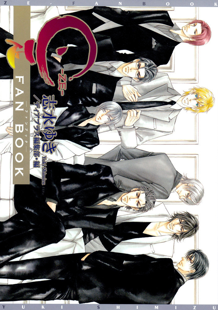 Ze Fanbook (Anthology) manga cover