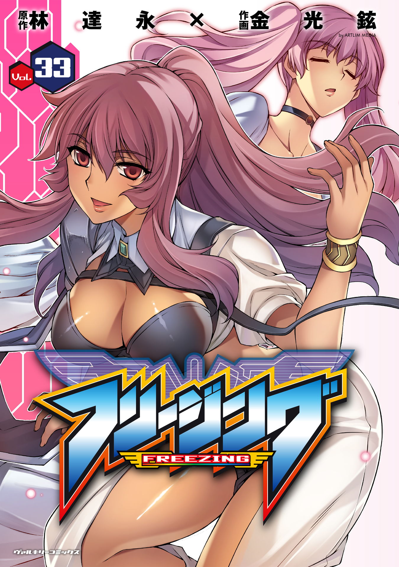 Freezing manga cover