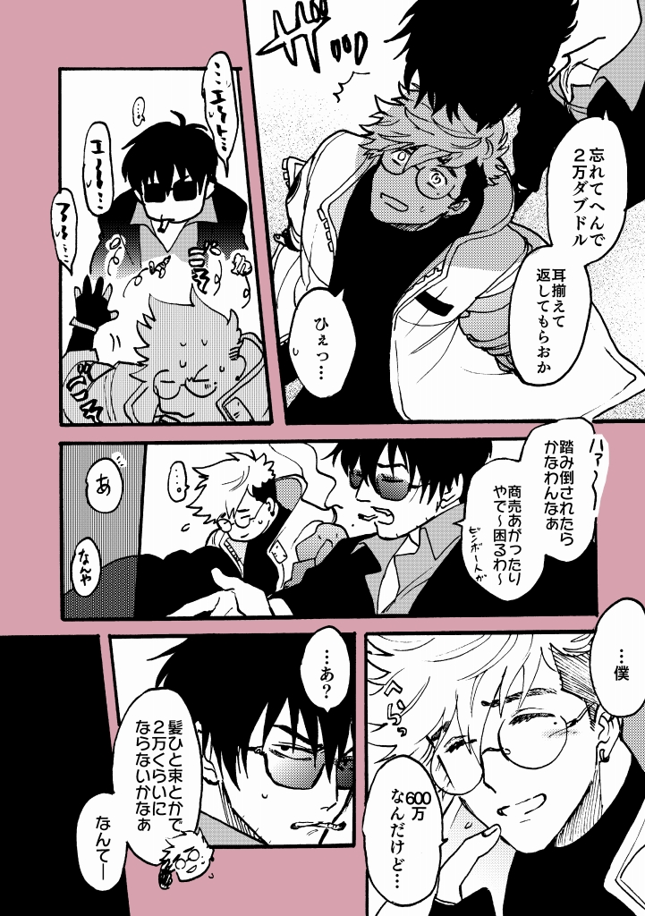20,000$$ manga cover