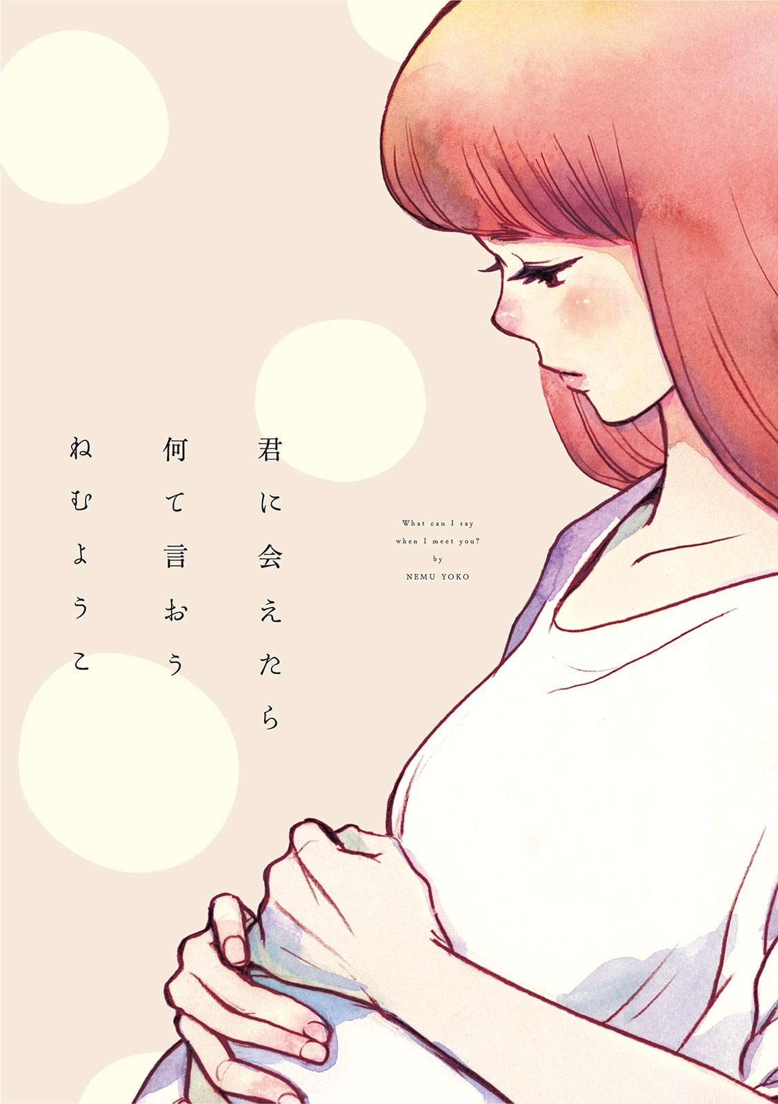 What Can I Say When I Meet You? manga cover