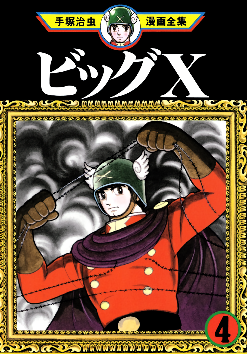 Big X manga cover