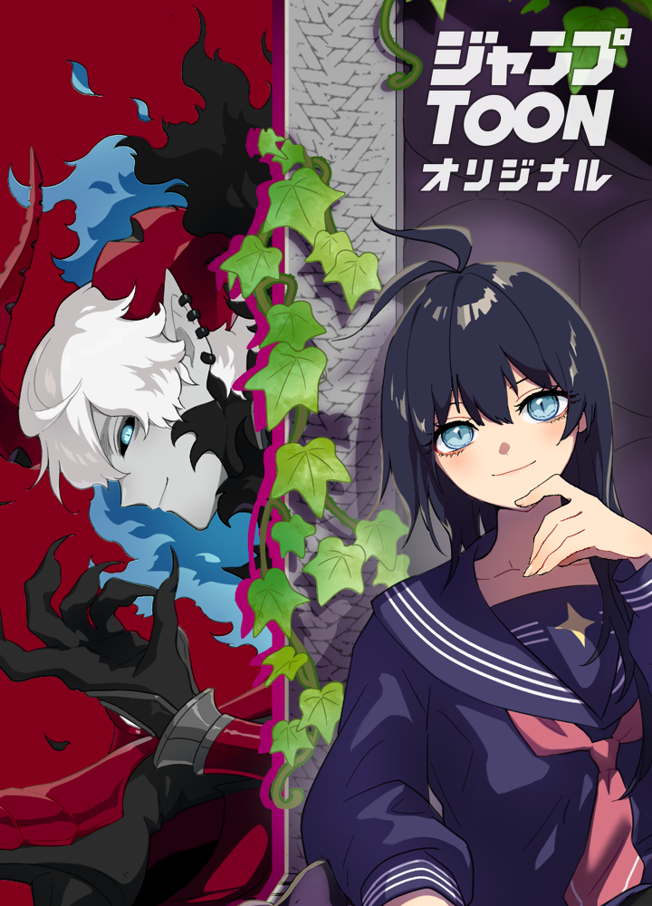 Last Boss Shoujo Akari - Watashi Yori Tsuyoi Yatsu ni Ai ni Gendai ni Iku manga cover