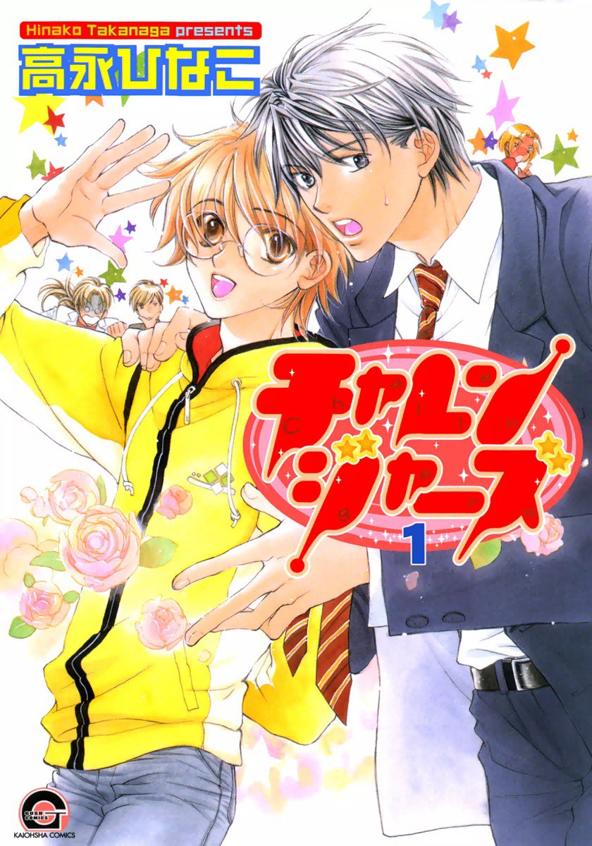 Challengers manga cover