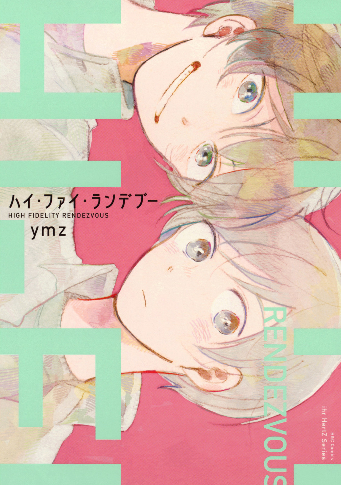 Hi-Fi Rendezvous manga cover
