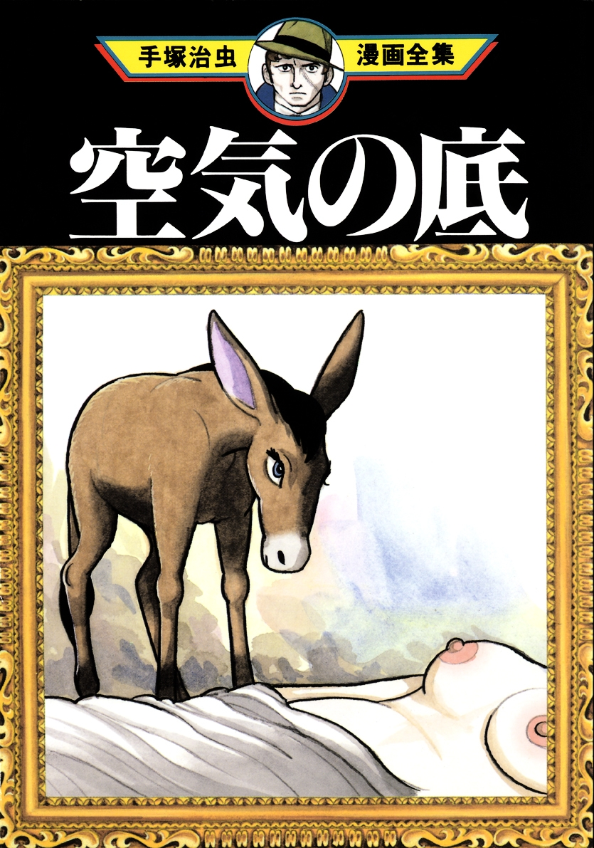Under the Air manga cover