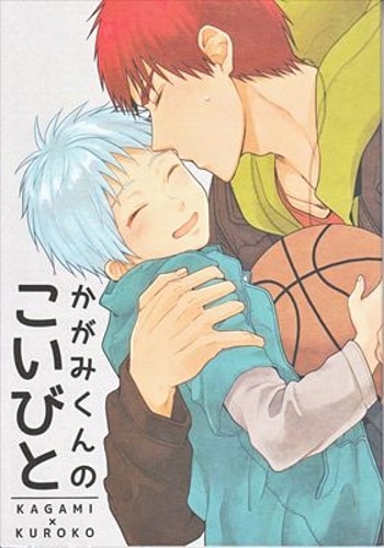 Kuroko no Basket - Kagami-kuns Lover (Doujinshi) manga cover