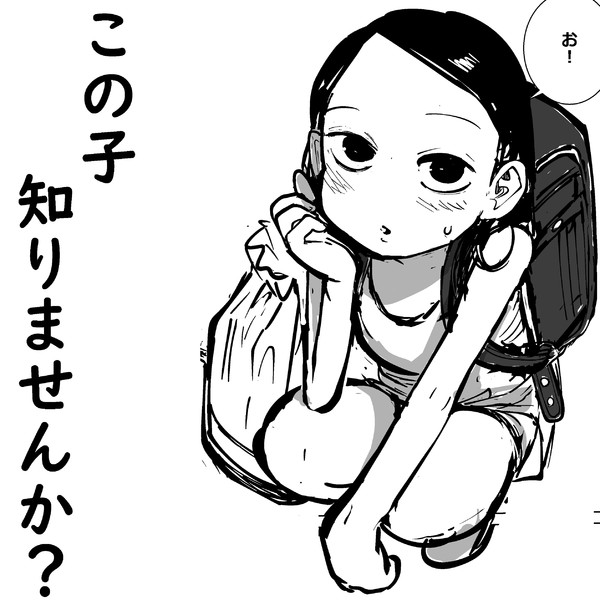 Ojisan ga Joshi Shougakusei to Tabisuru manga cover