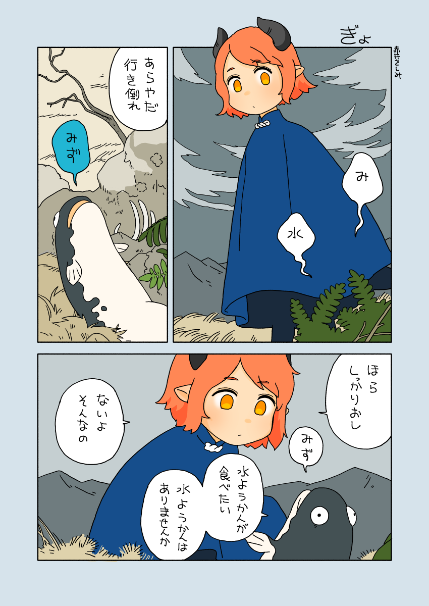 Gyo manga cover