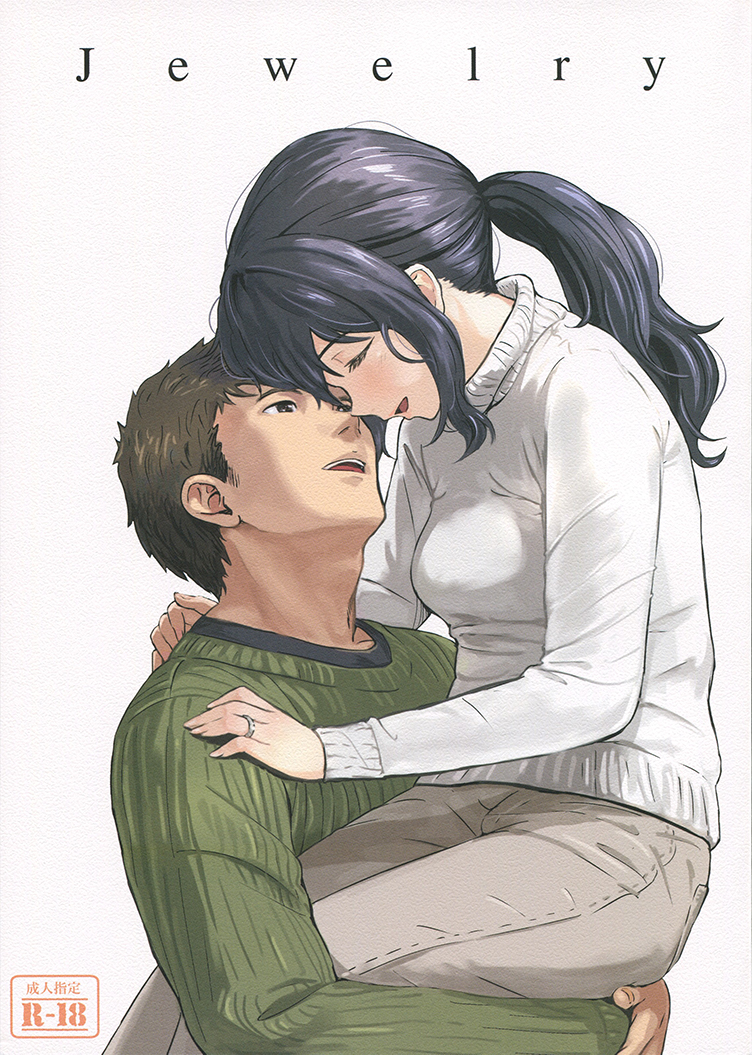 Jewelry manga cover