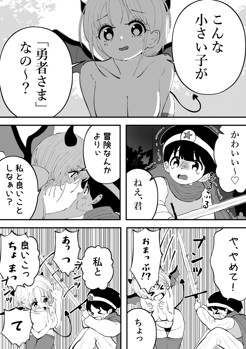 Fantasy Stuff With Blades That Hurt Like Hell manga cover