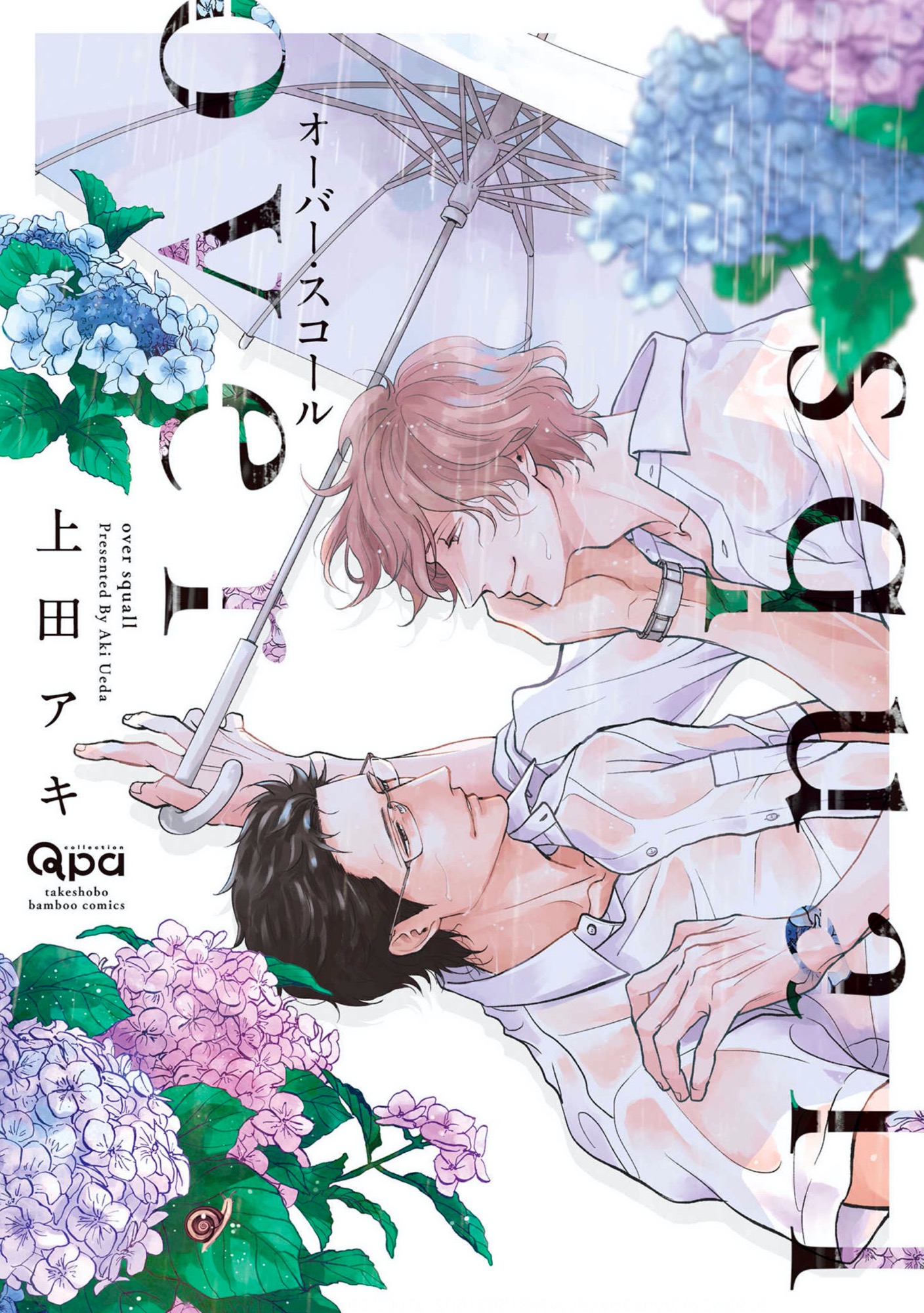 Over Squall manga cover