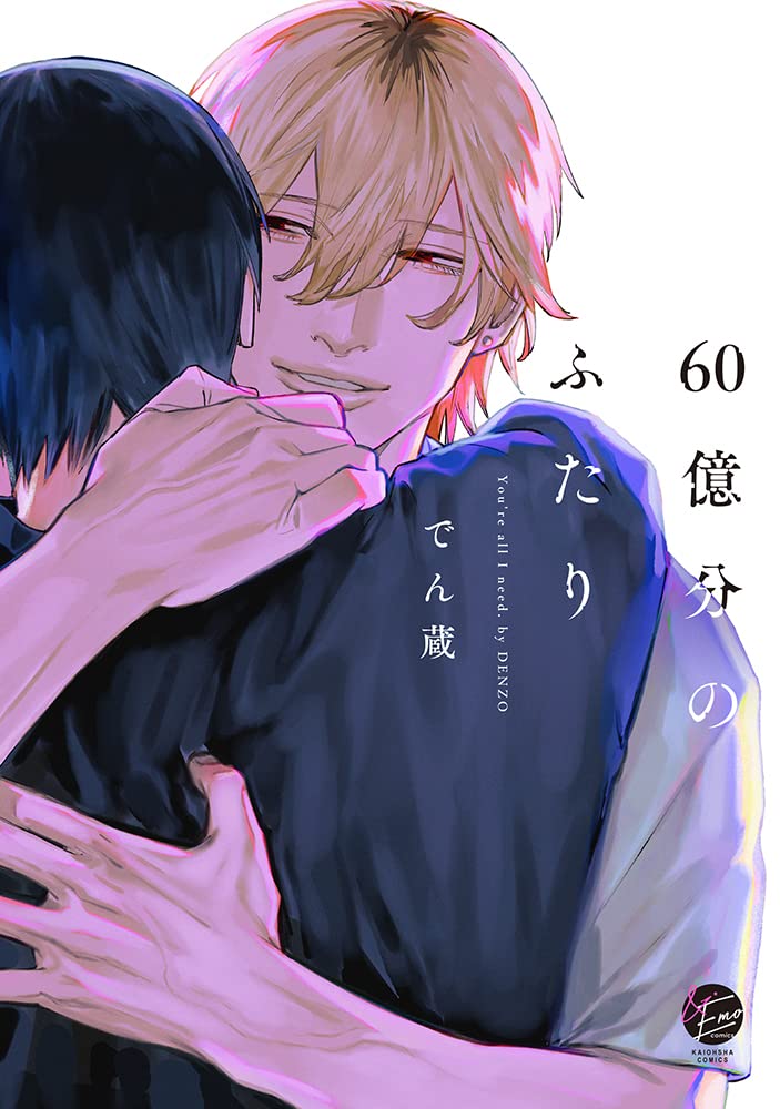 Two in Six Billion manga cover