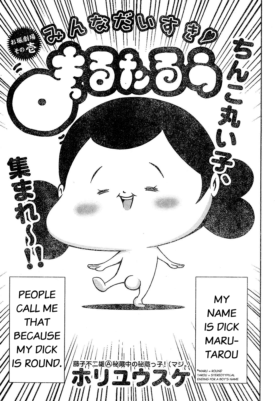 Minna Daisuki Marutarou manga cover